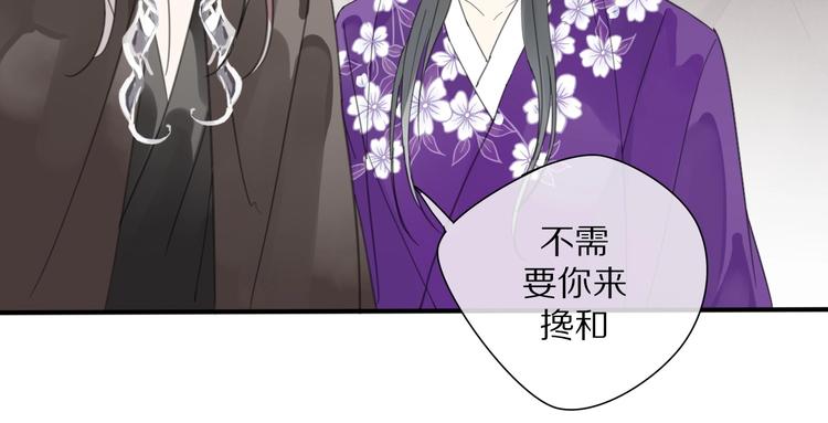 清风不语辞周书禾时煜漫画,第16话 石中剑1图