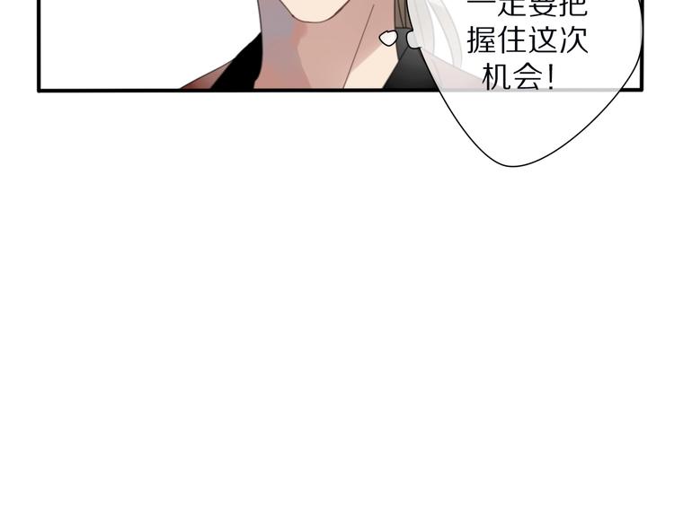 清风不知意漫画,第19话 命令1图