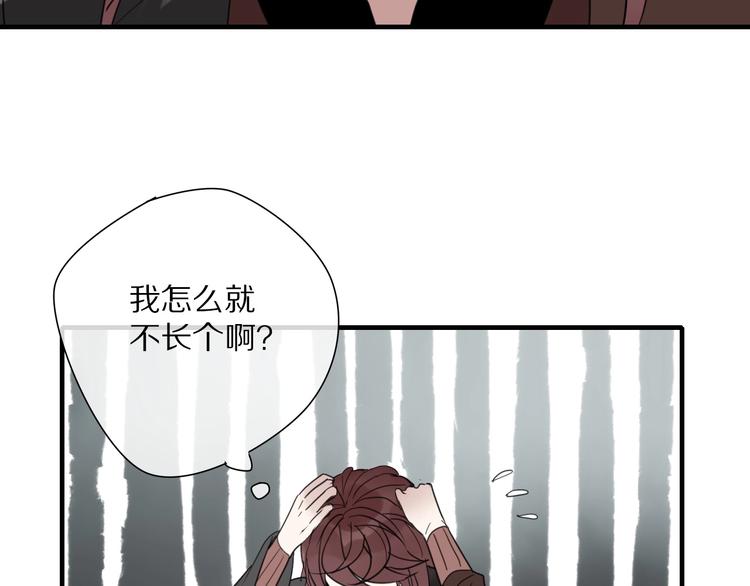 清风不问赶路人什么意思漫画,第3话 隐瞒1图