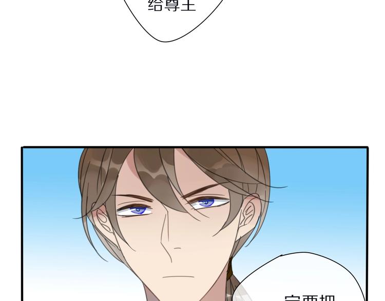 清风不知意漫画,第19话 命令2图