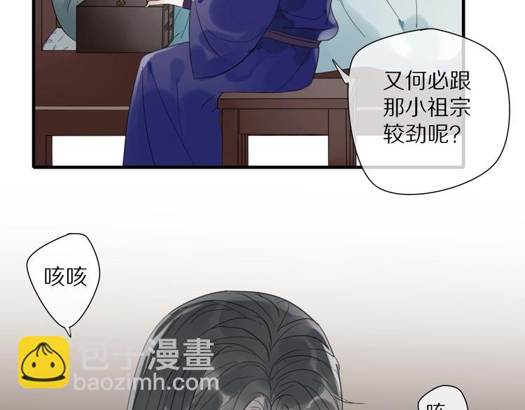 清风不识字典故出自何处漫画,第7话 帮助哥哥的方法2图