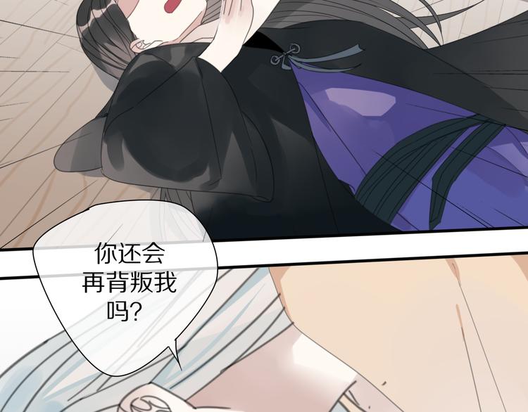 清风不知意漫画,第27话  不许欺负哥哥！2图