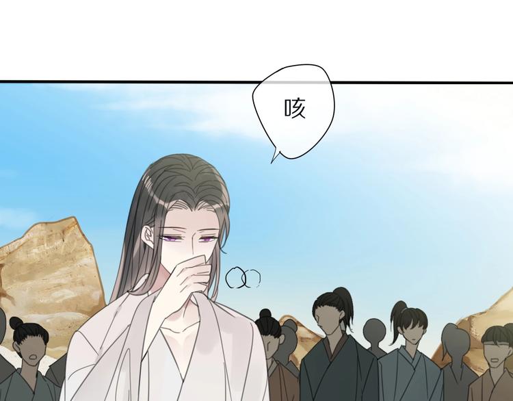 清风不知意漫画,第19话 命令2图