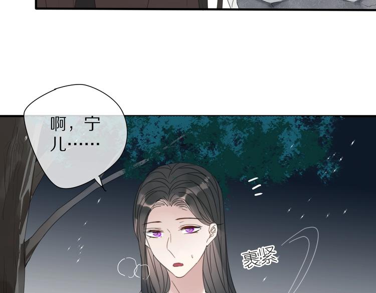 清风不知意小说免费阅读漫画,第18话 亲近2图