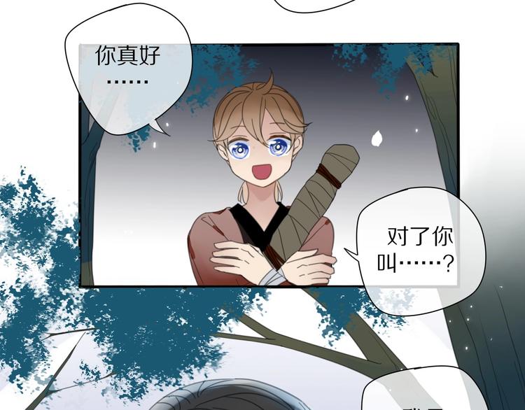 清风不肯来烈日不肯暮什么意思漫画,第17话 受罚1图