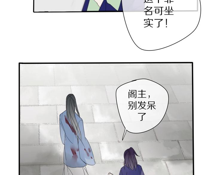 清风不知意漫画,第11话 我跟你走1图