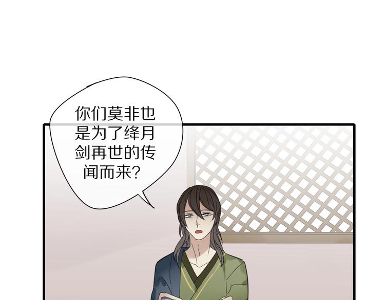 清风不知意漫画免费下拉式漫画,第3话 隐瞒2图