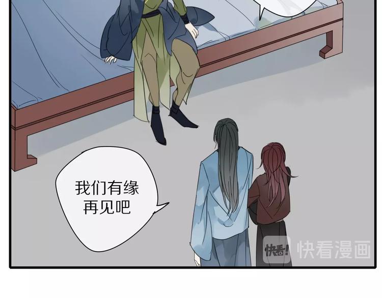清风不知意漫画,第3话 隐瞒2图