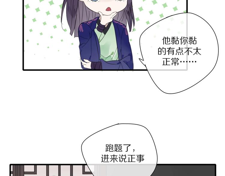 清风不知人间愁错把落叶撒街头漫画,第2话 嫉妒2图