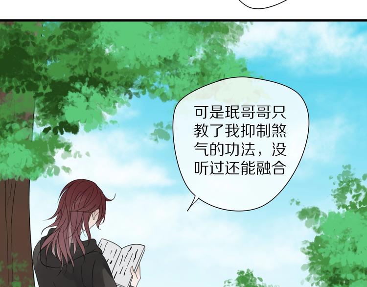 清风徐来王菲完整版漫画,第8话 过去的阴影1图