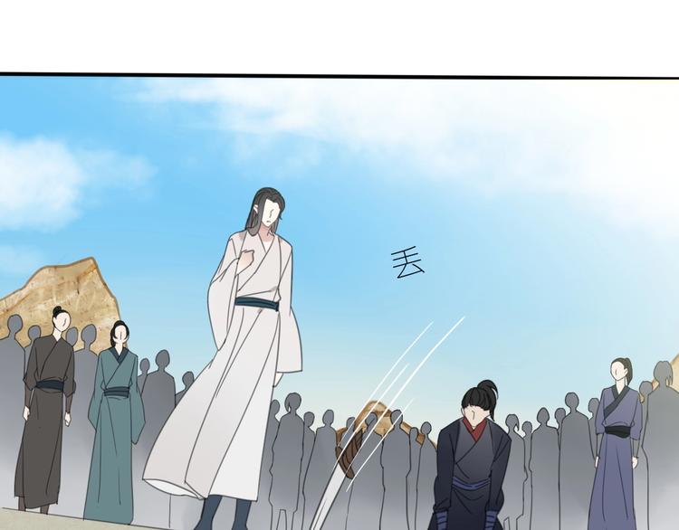 清风不知意漫画,第19话 命令2图