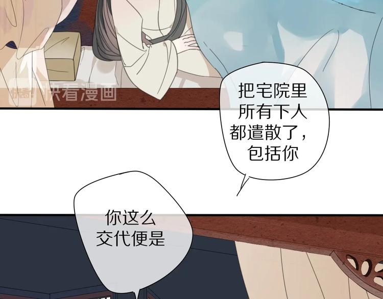 清风徐来王菲完整版漫画,第23话 你是我的弟弟1图