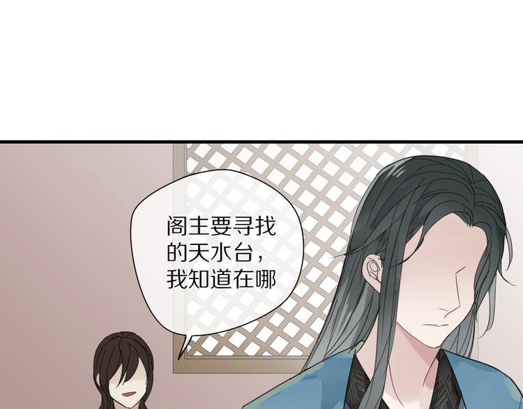 清风不知意漫画,第3话 隐瞒1图