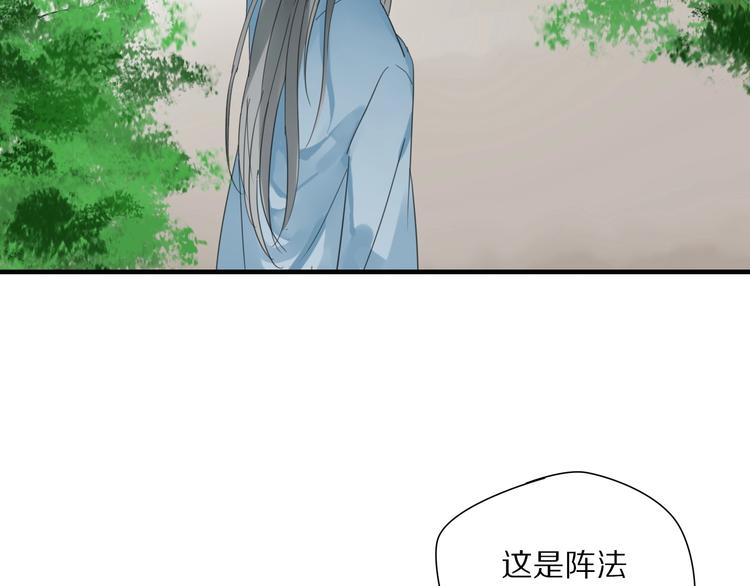 清风不知意漫画免费下拉式漫画,第4话 情敌？1图