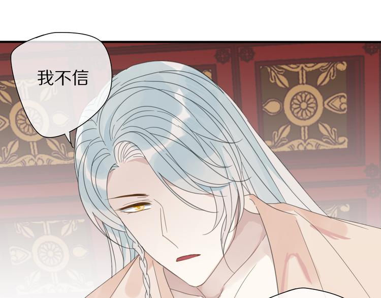 清风不知意漫画,第27话  不许欺负哥哥！2图