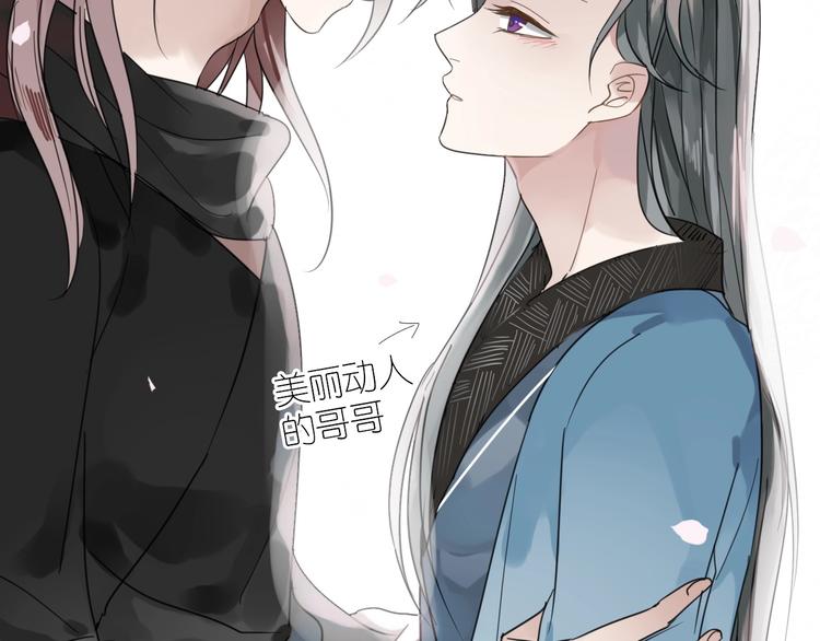 清风不问赶路人什么意思漫画,第3话 隐瞒2图