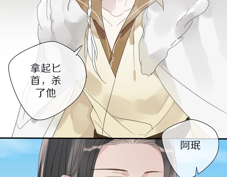 清风不知意漫画,第19话 命令2图