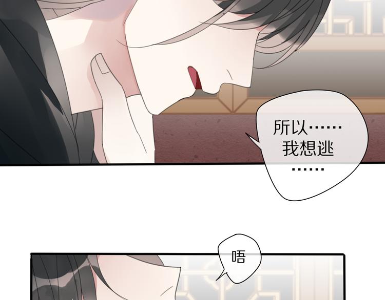 清风不渡我免费阅读漫画,第27话  不许欺负哥哥！2图