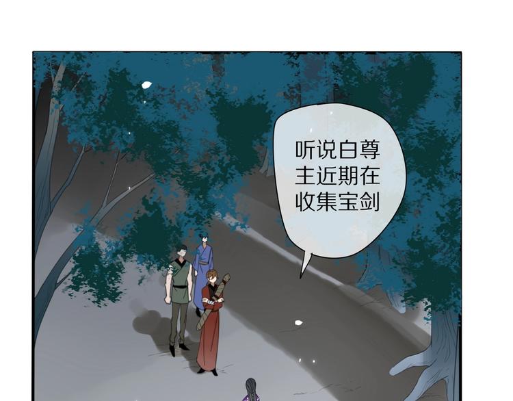 清风不肯来烈日不肯暮什么意思漫画,第17话 受罚1图