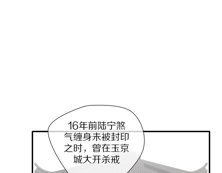 清风不知意漫画完结篇漫画,第10话 误解2图