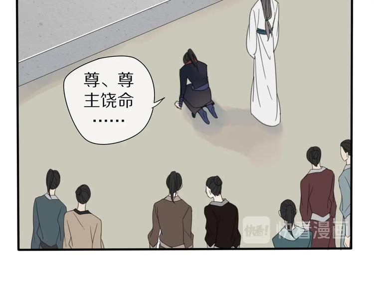 清风不知意漫画,第19话 命令1图