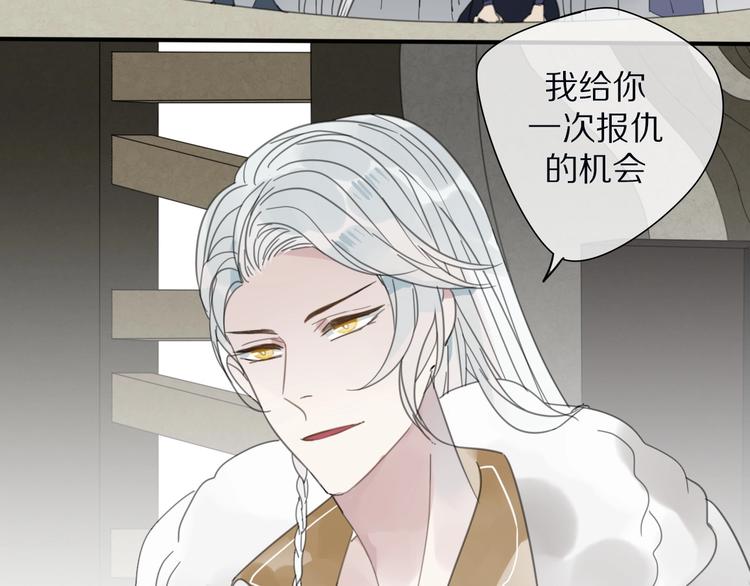 清风不知意漫画,第19话 命令1图