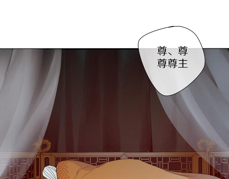 清风不渡我笔趣阁漫画,第26话 曾经1图