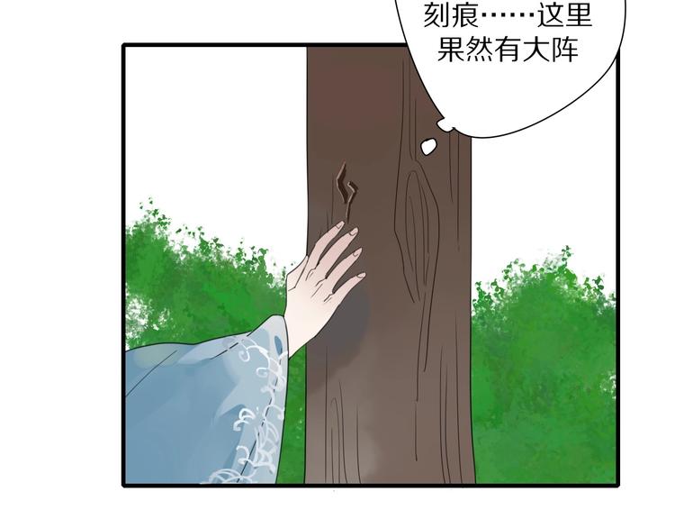 清风不知意漫画免费下拉式漫画,第4话 情敌？2图