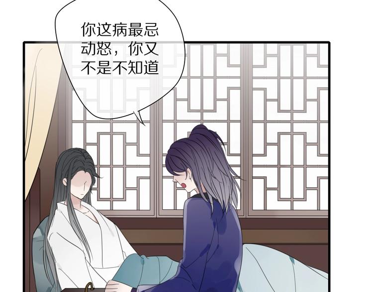 清风不识字典故出自何处漫画,第7话 帮助哥哥的方法1图