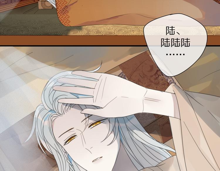 清风不渡我笔趣阁漫画,第26话 曾经2图