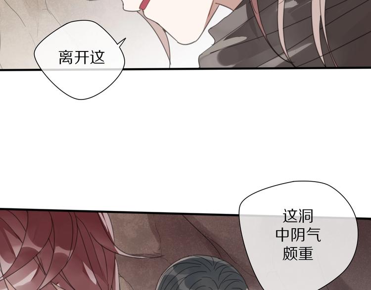 清风不语辞周书禾时煜漫画,第16话 石中剑2图