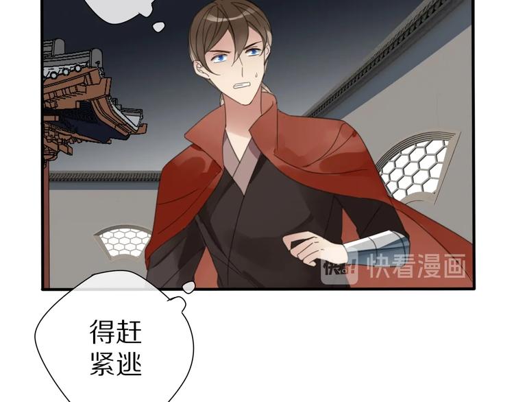 清风不知意漫画,第25话 不一样的他2图