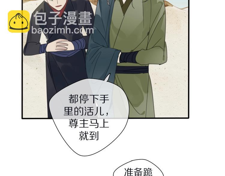 清风不知意漫画,第19话 命令1图