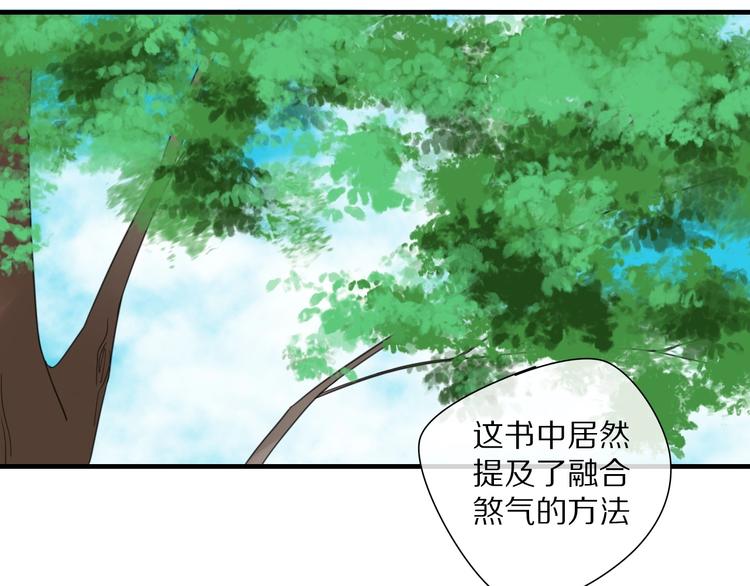 清风不识字何必乱翻书什么意思漫画,第8话 过去的阴影2图