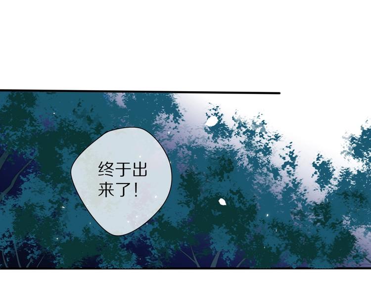 清风不识字何故乱翻书意思漫画,第17话 受罚2图