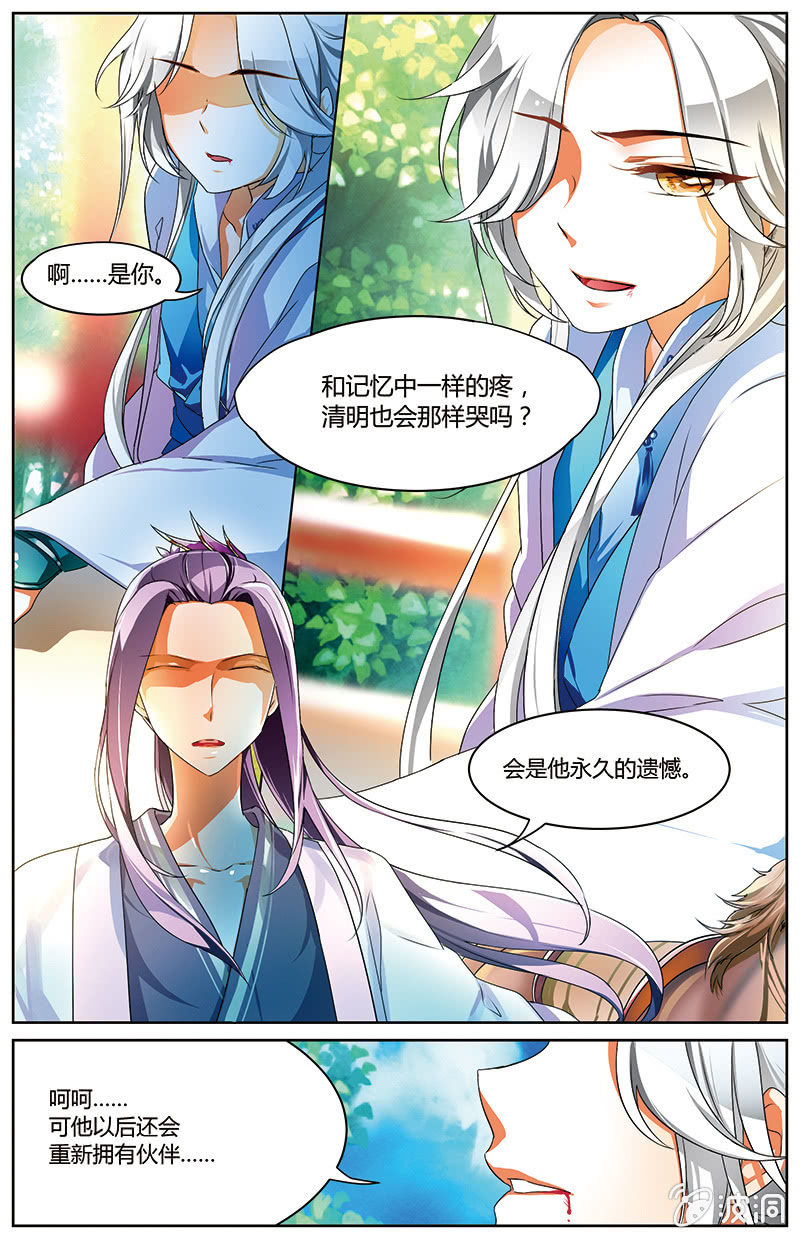 九国夜雪漫画,621图