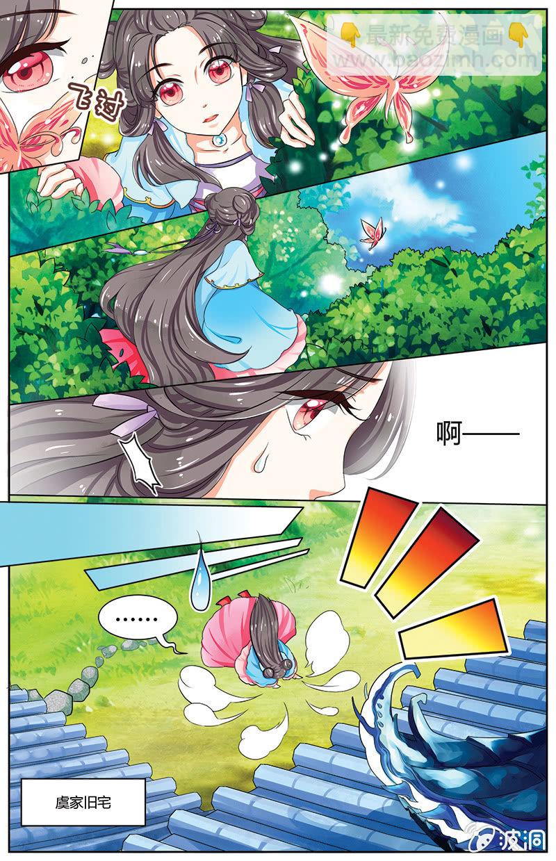 九国夜雪漫画,301图
