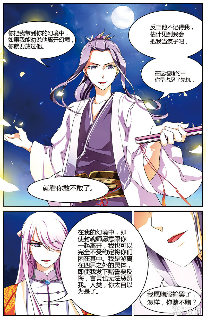 九国夜雪漫画,612图