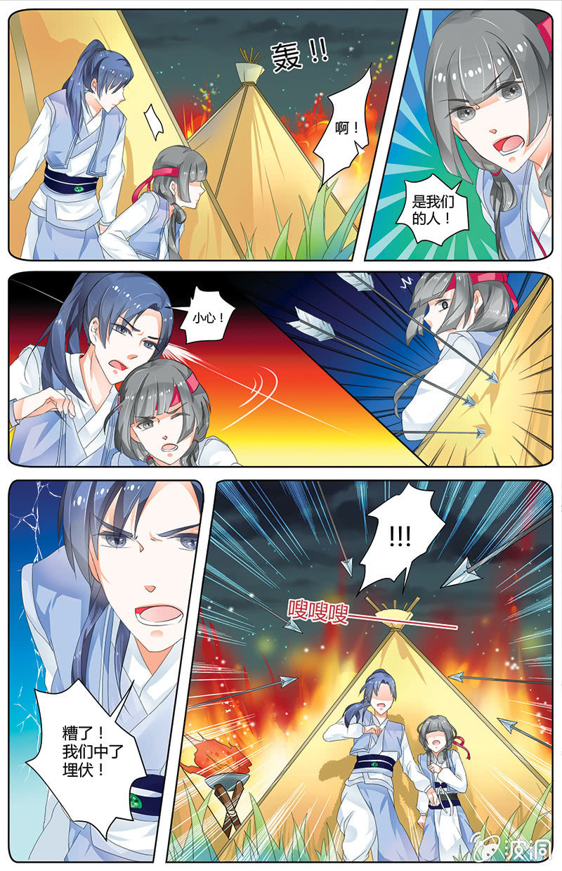 九国夜雪漫画,152图