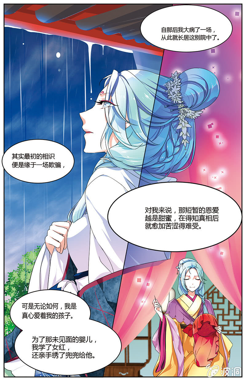 九国夜雪暗花漫画,502图