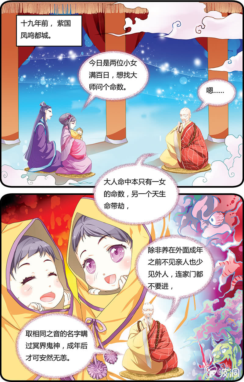 九国夜雪漫画,92图