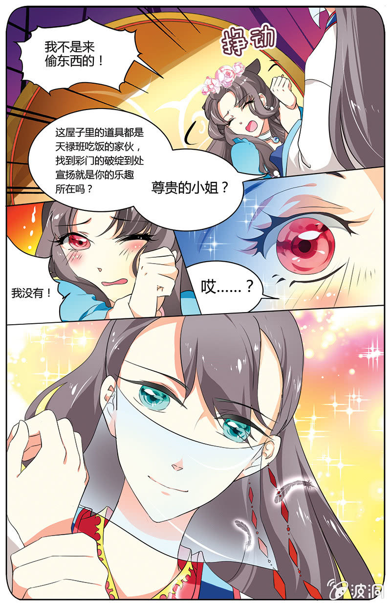 九国夜雪早春宴txt漫画,302图