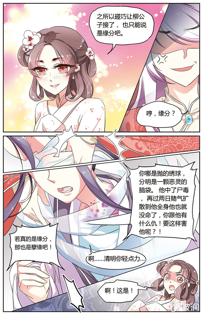 九国夜雪漫画,412图