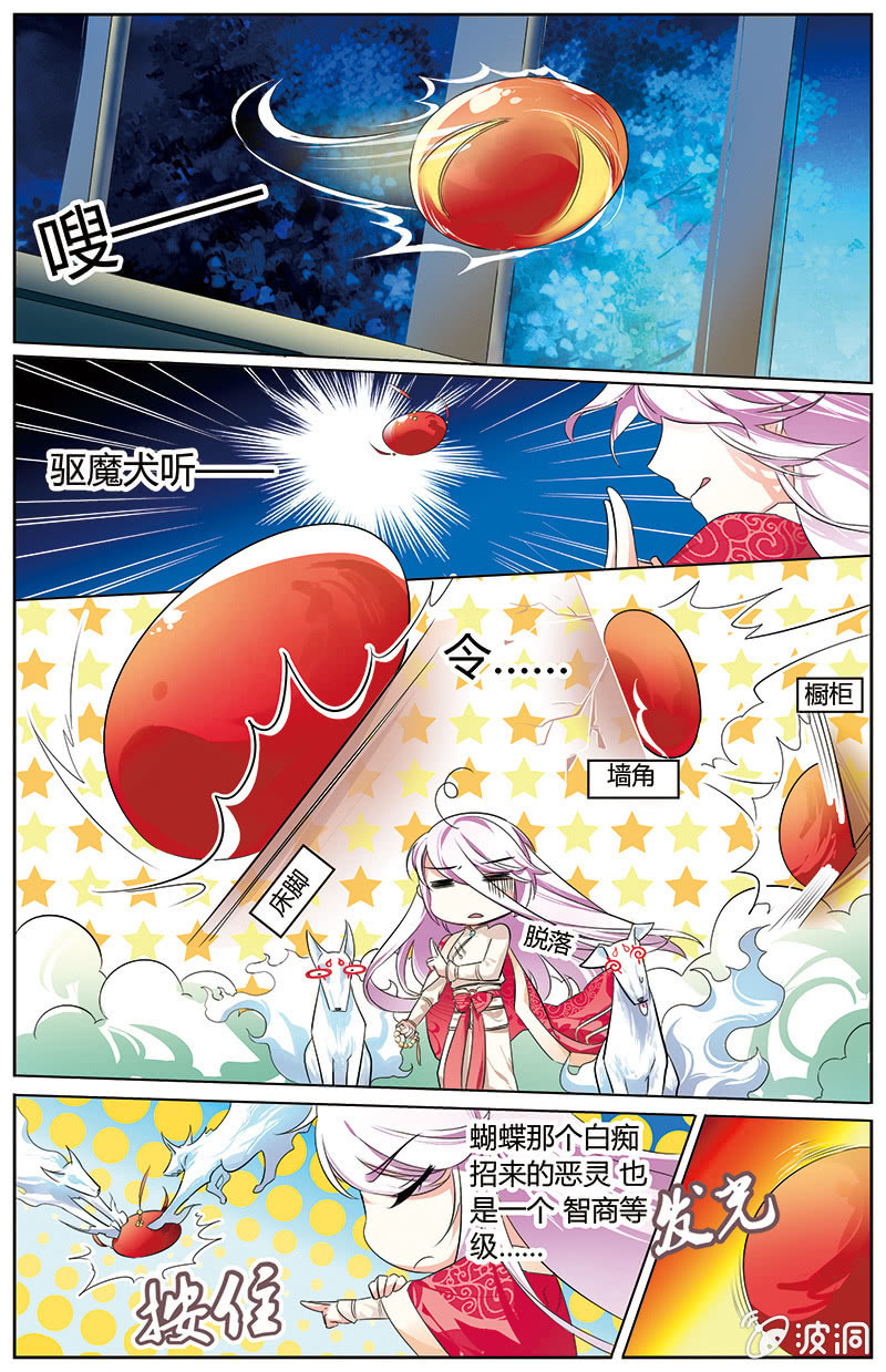 九国夜雪漫画,401图