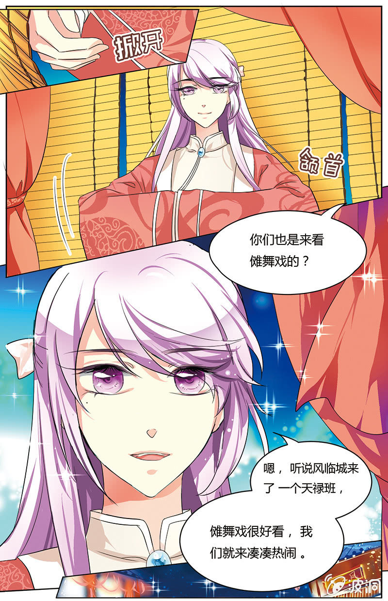 九国夜雪漫画,281图