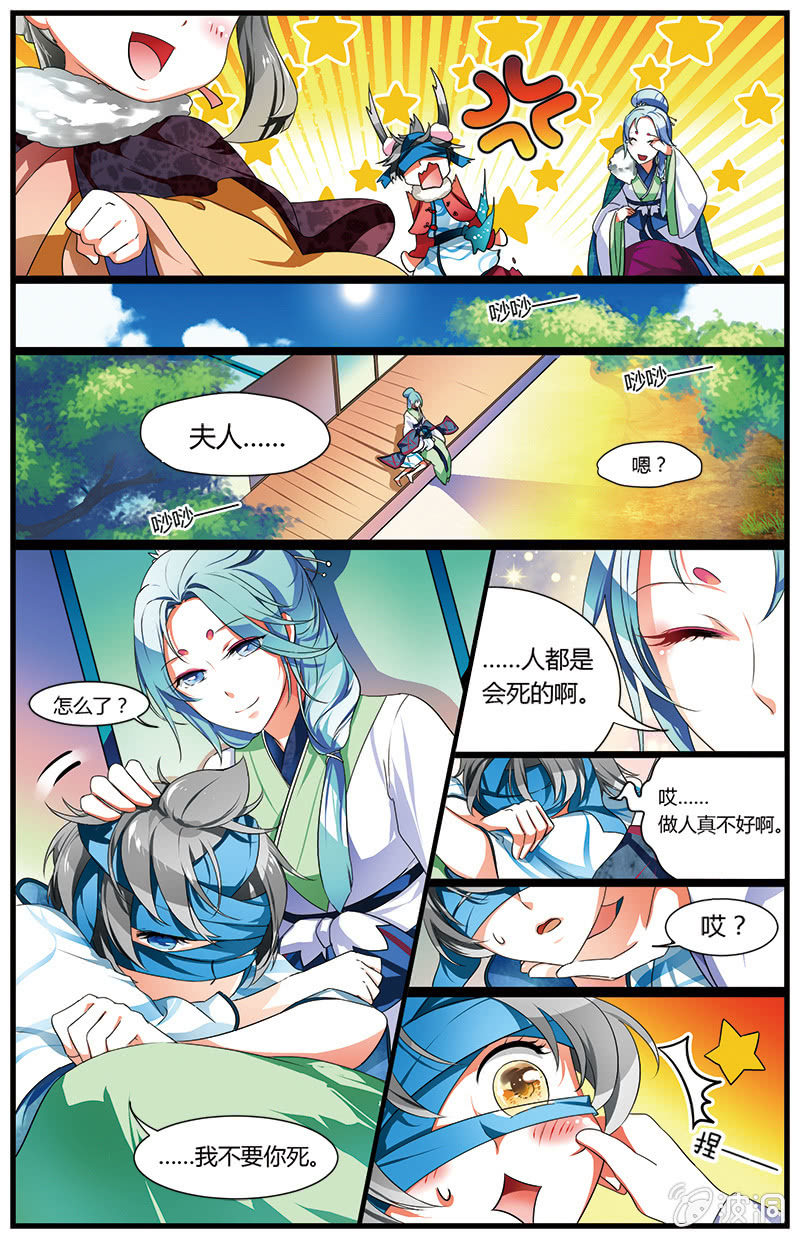 九国夜雪漫画,562图