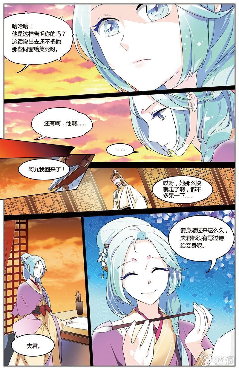 九国夜雪漫画,492图