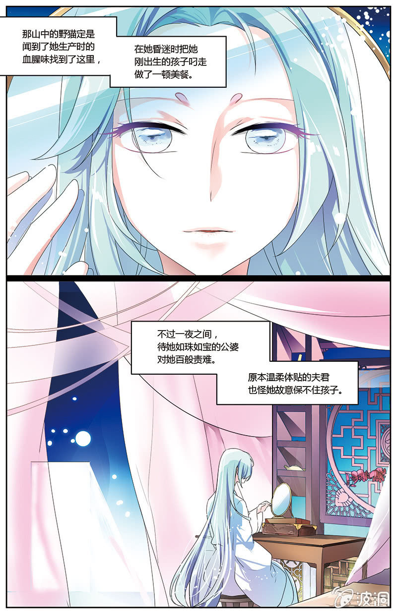 九国夜雪漫画,492图