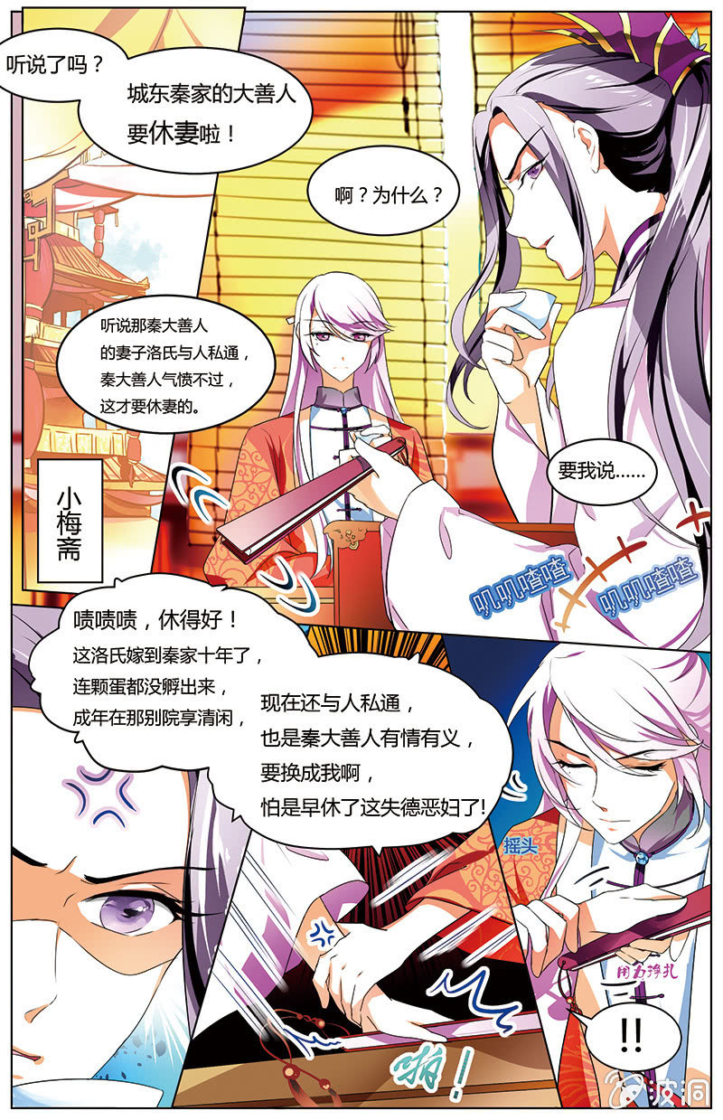 九国夜雪漫画,522图