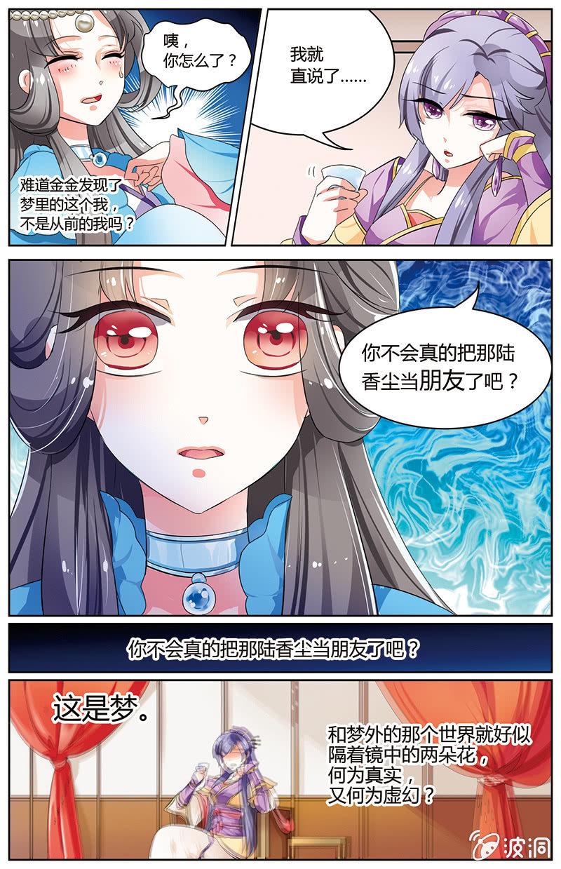 九国夜雪暗花漫画,342图